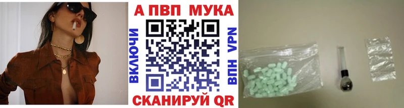 APVP мука  Благодарный 