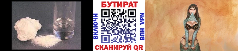 Бутират буратино Благодарный