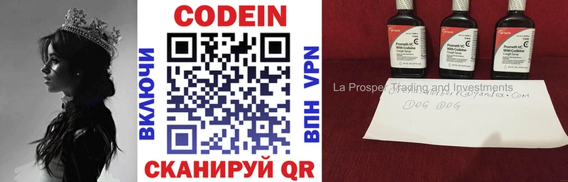 Кодеиновый сироп Lean напиток Lean (лин)  Благодарный 