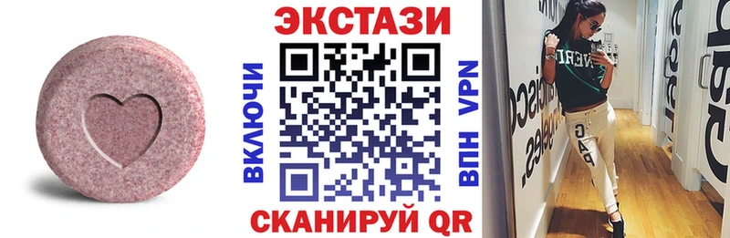 ЭКСТАЗИ 250 мг  наркота  Благодарный 