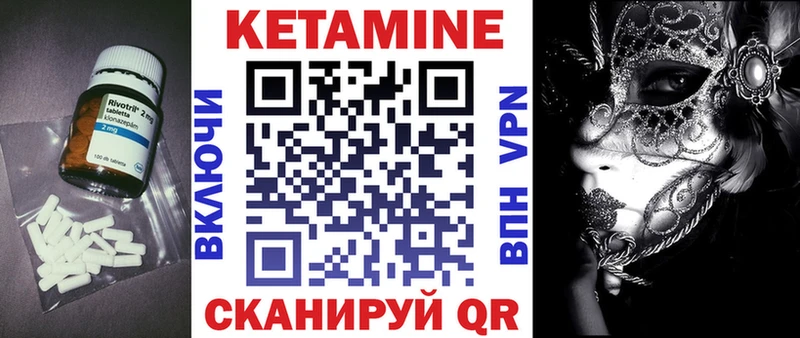 Кетамин VHQ  Благодарный 