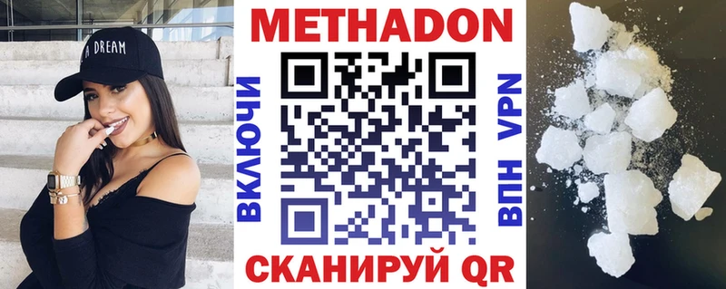 где продают   Благодарный  Метадон белоснежный 